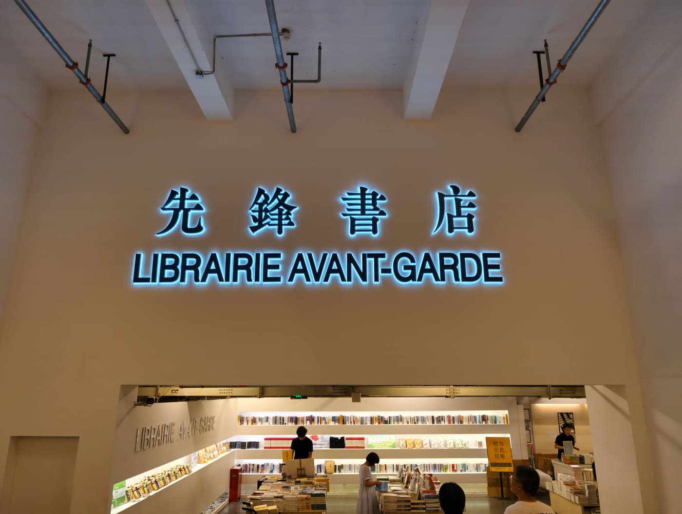 南京先锋书店：写满故事的角落旅行照片