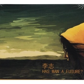 这个世界会好吗_和你在一起 的音乐封面